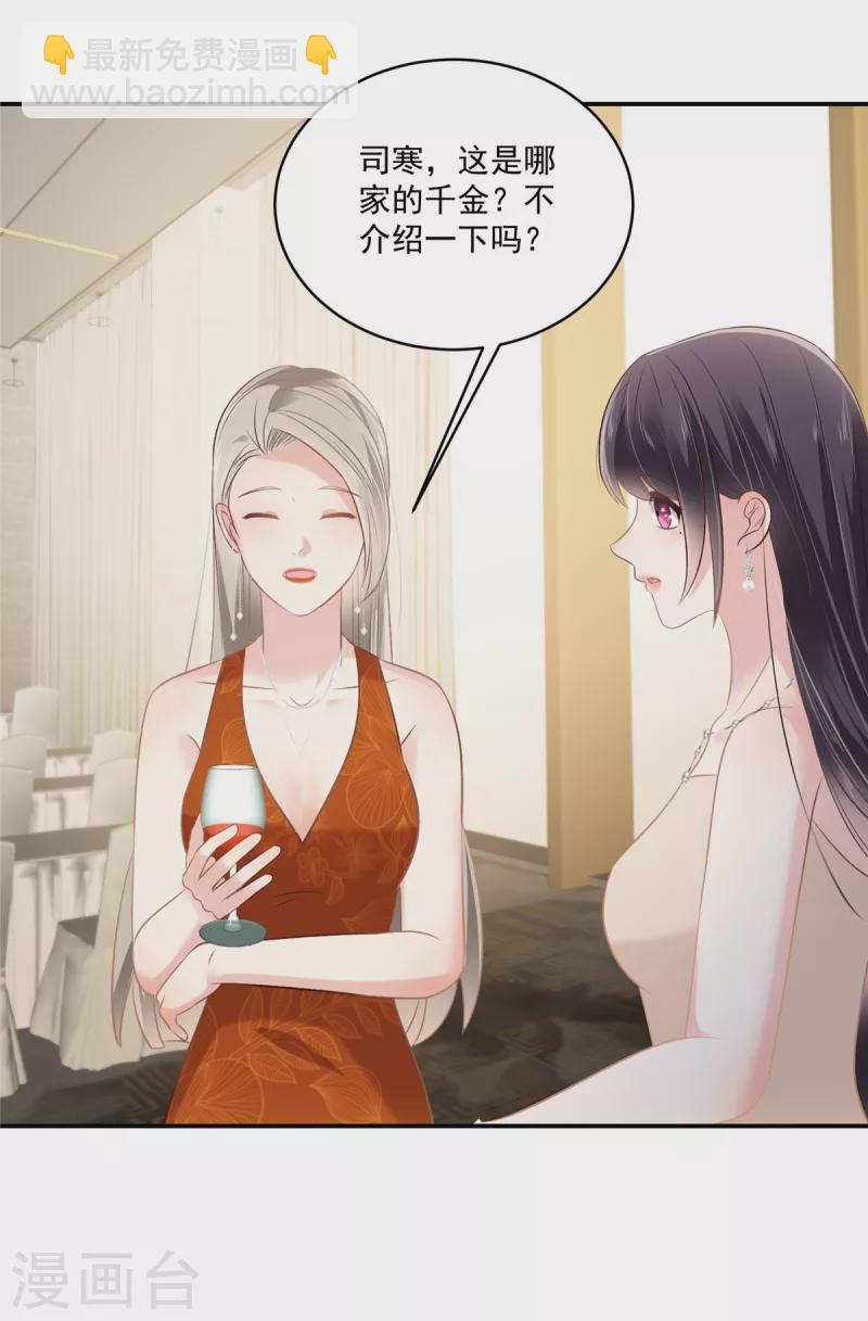 第252话 还是分手吧-第258话