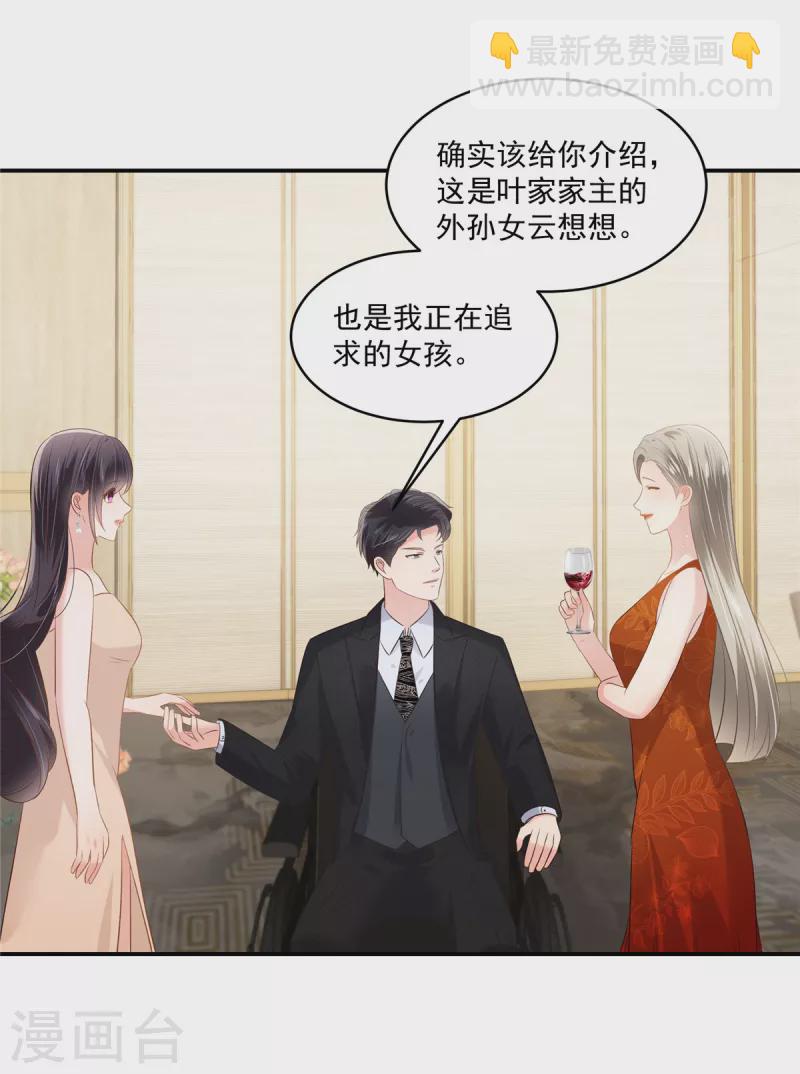 第252话 还是分手吧-第258话