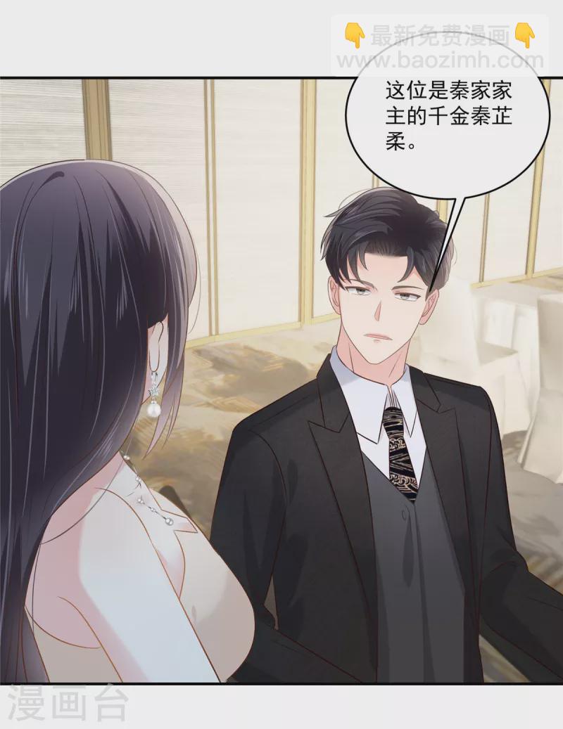 第252话 还是分手吧-第258话