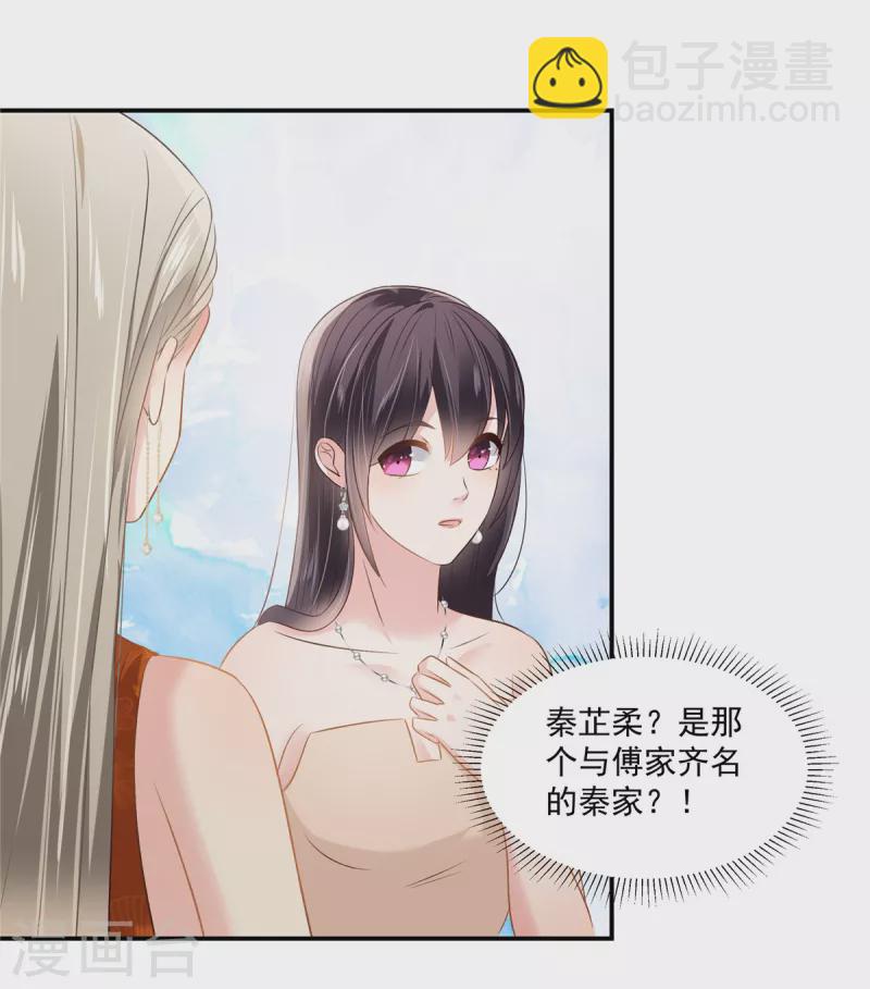 第252话 还是分手吧-第258话