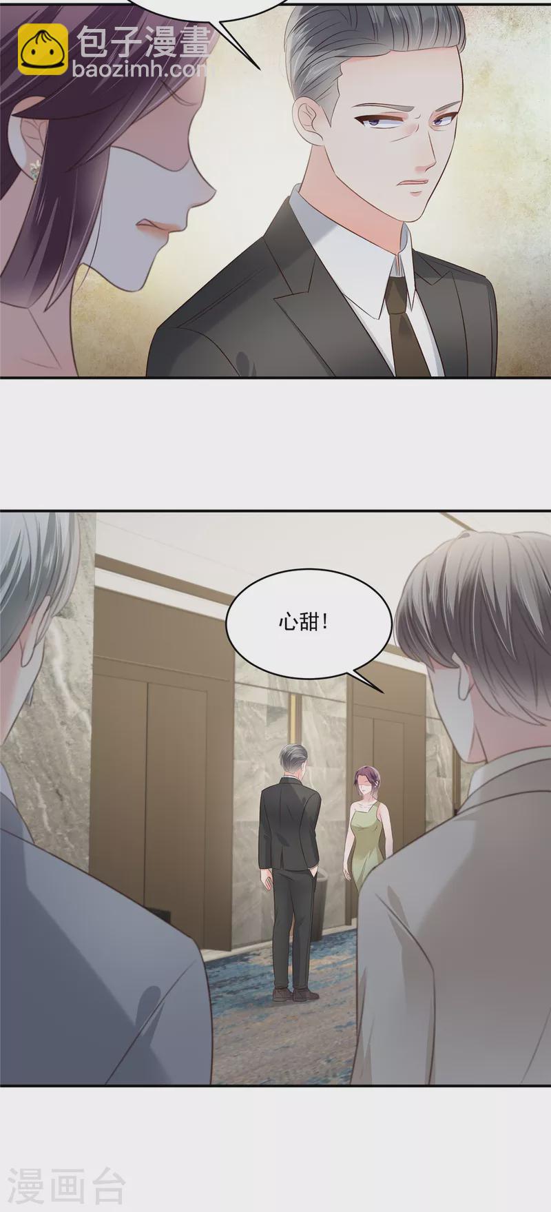 第252话 还是分手吧-第258话