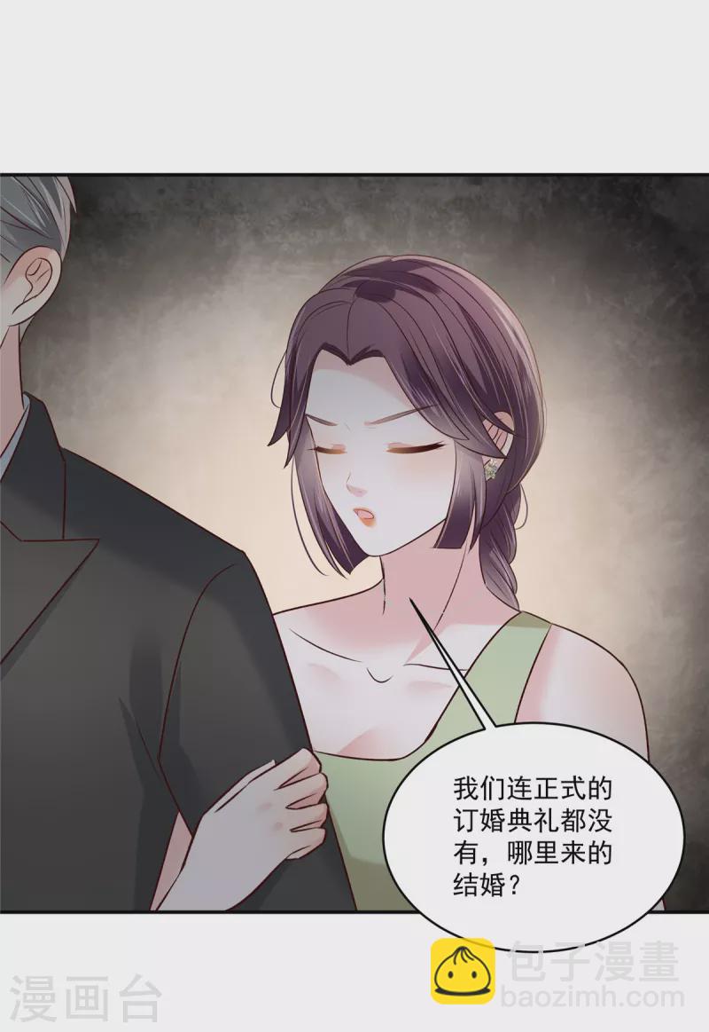 第252话 还是分手吧-第258话