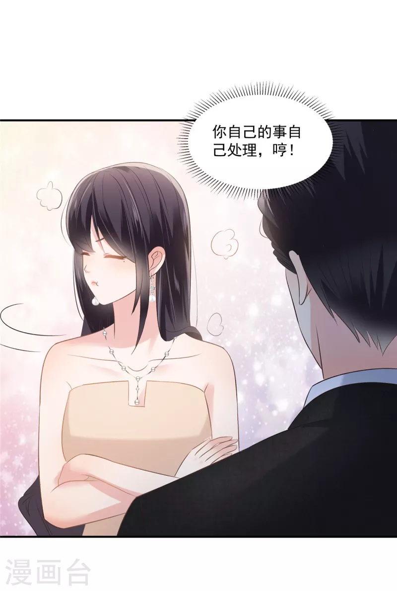 第253话 不能把她借给你-第260话