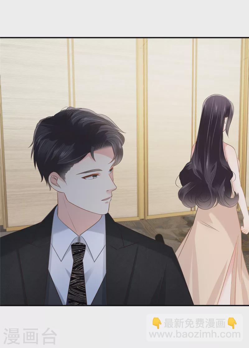 第253话 不能把她借给你-第260话