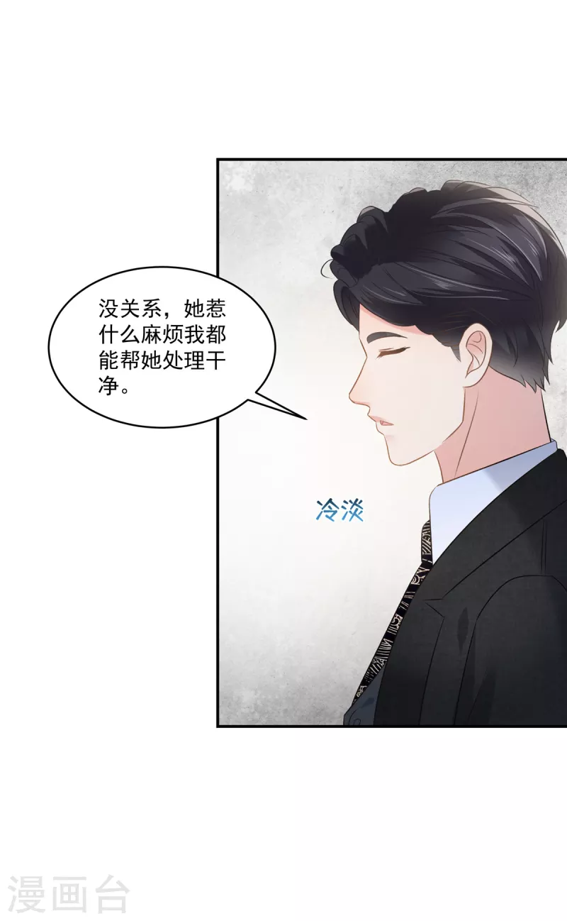 第253话 不能把她借给你-第260话