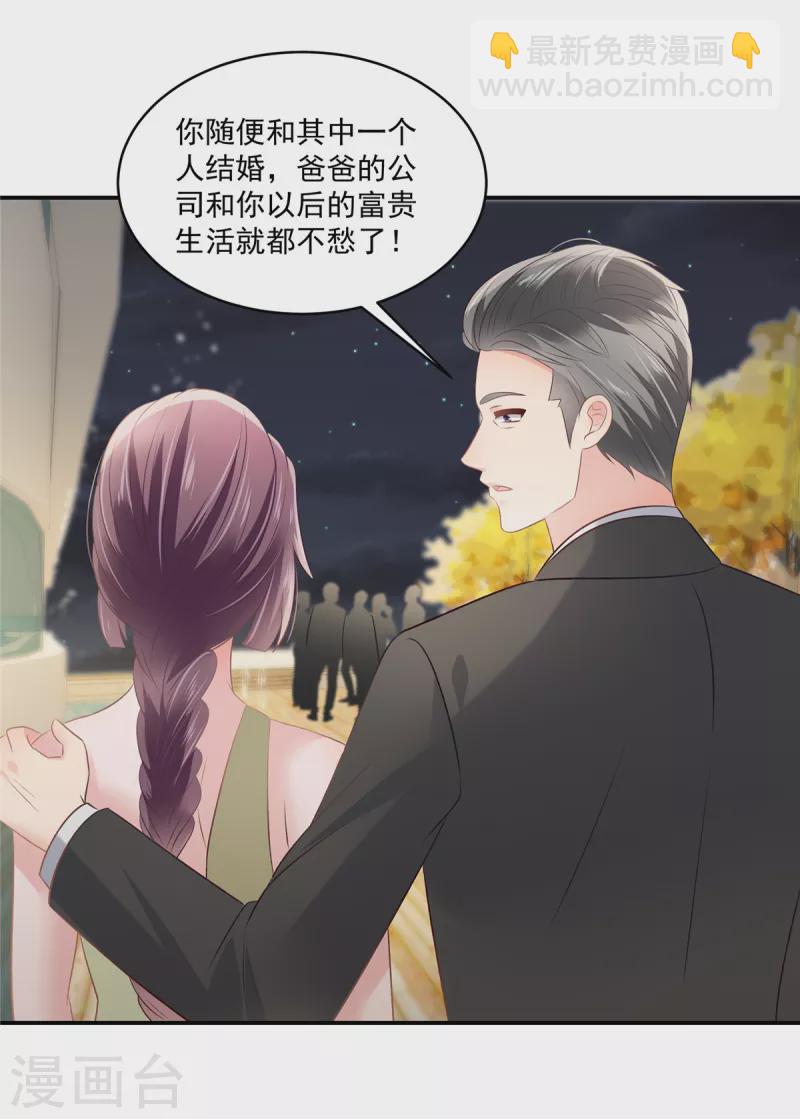 第253话 不能把她借给你-第260话