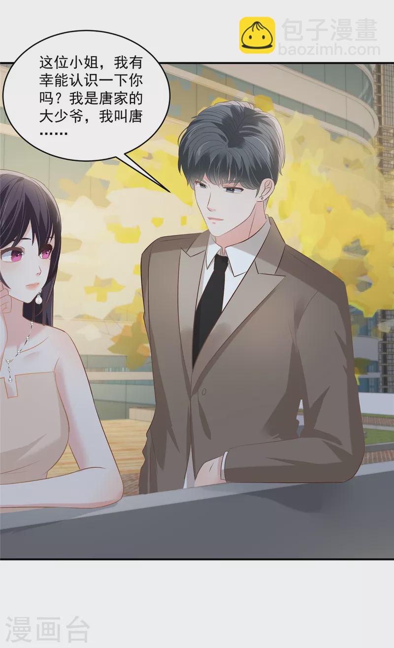 第253话 不能把她借给你-第260话