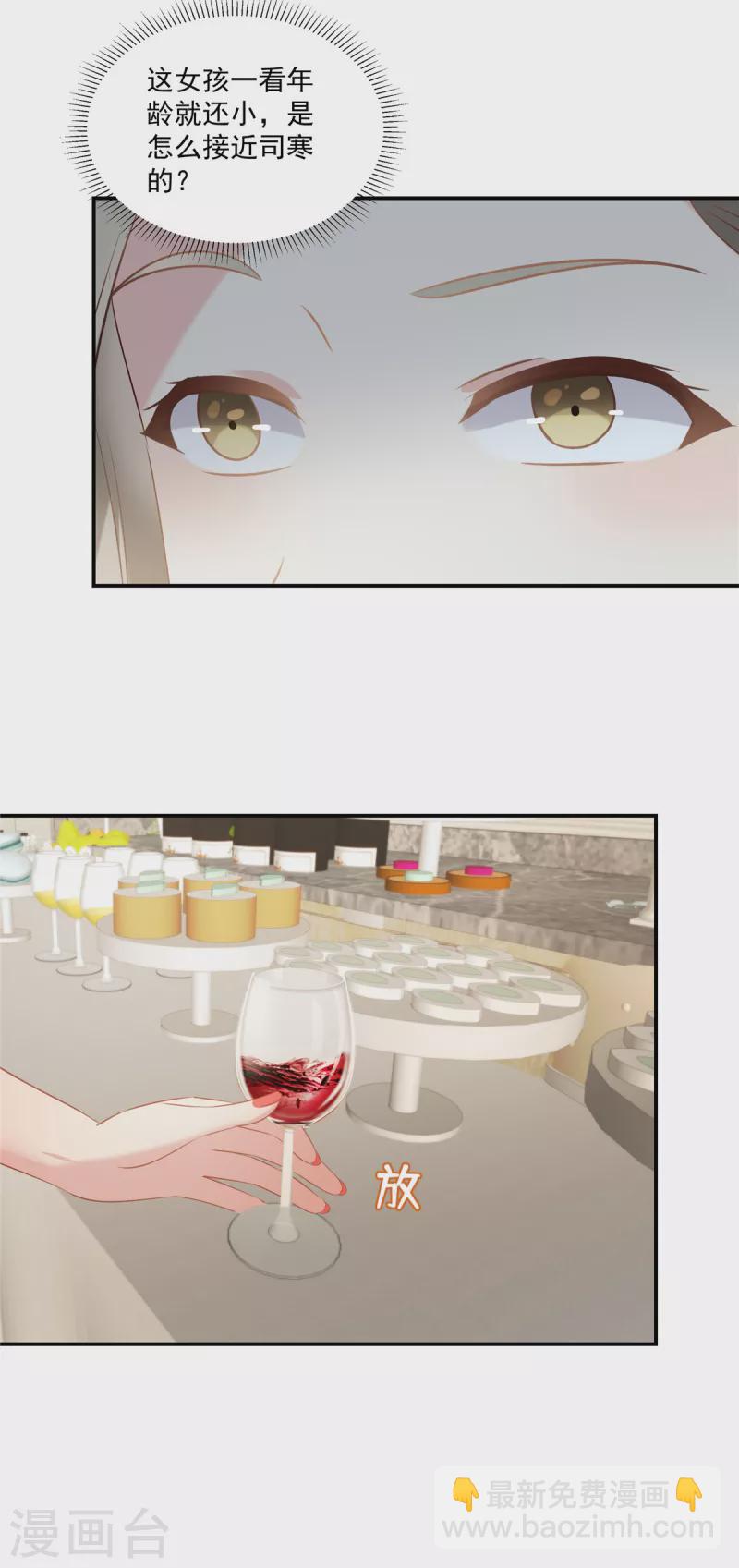 第253话 不能把她借给你-第260话