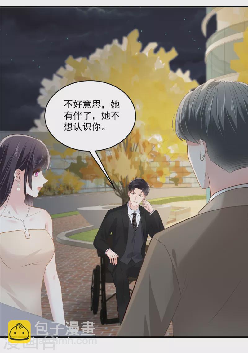 第253话 不能把她借给你-第260话