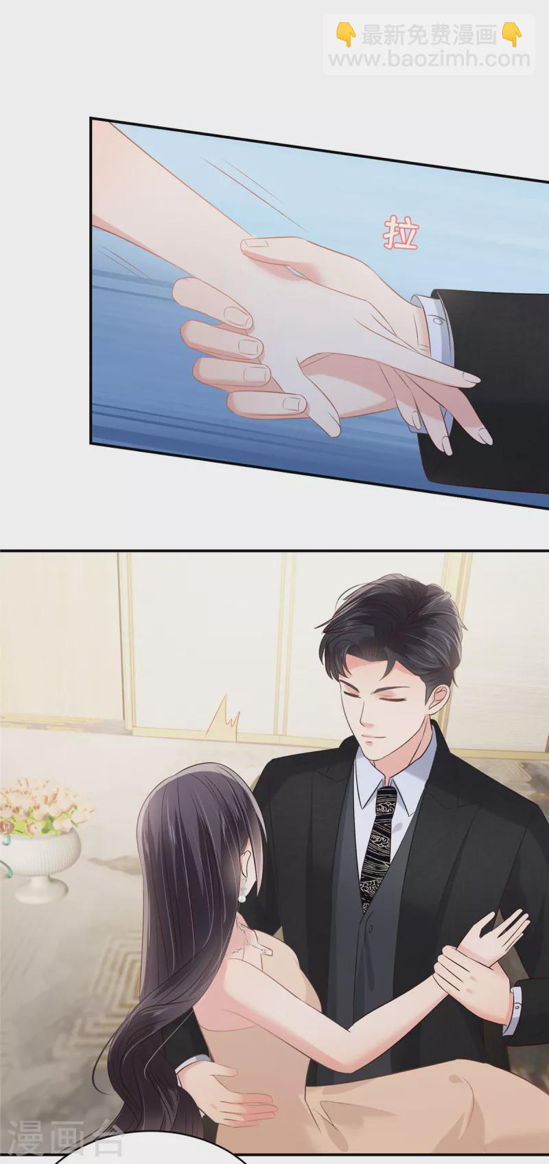 第253话 不能把她借给你-第260话