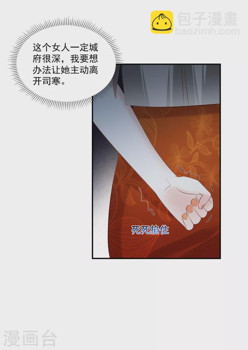 第253话 不能把她借给你-第260话