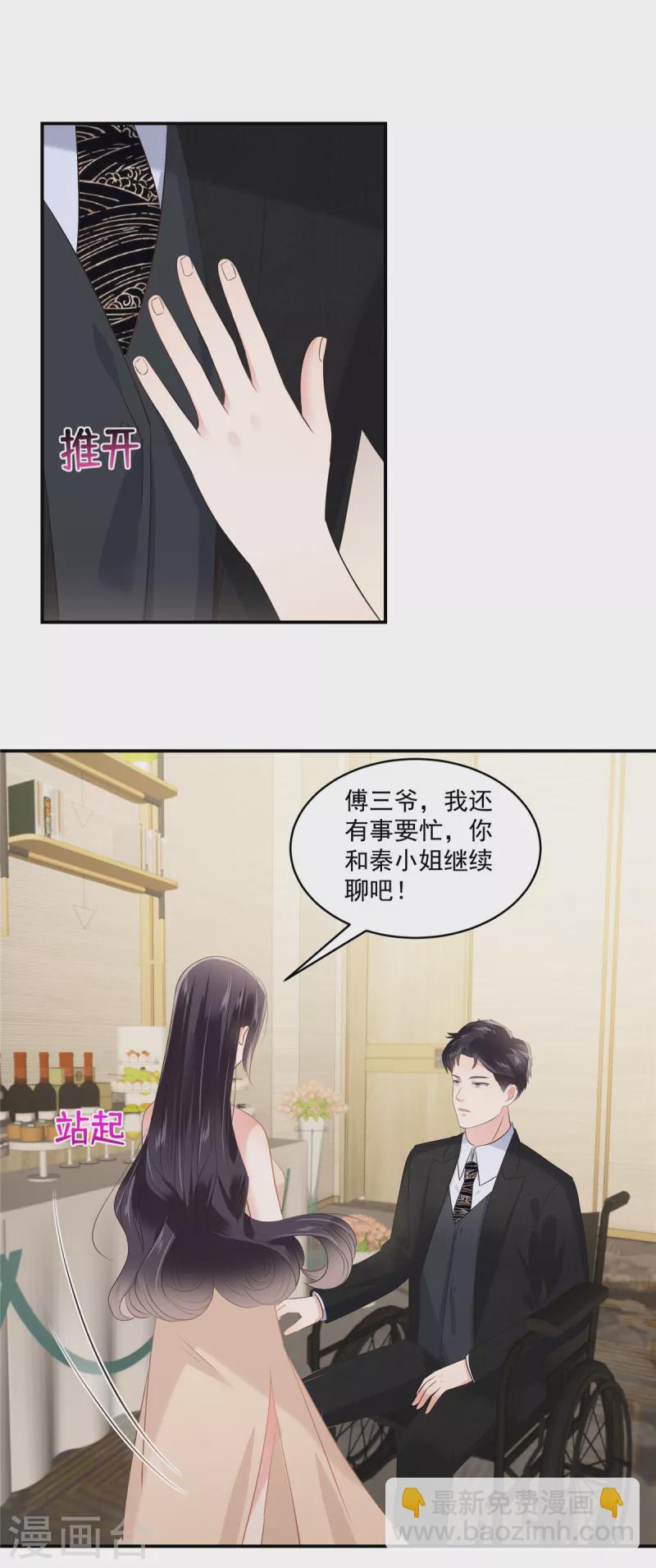 第253话 不能把她借给你-第260话