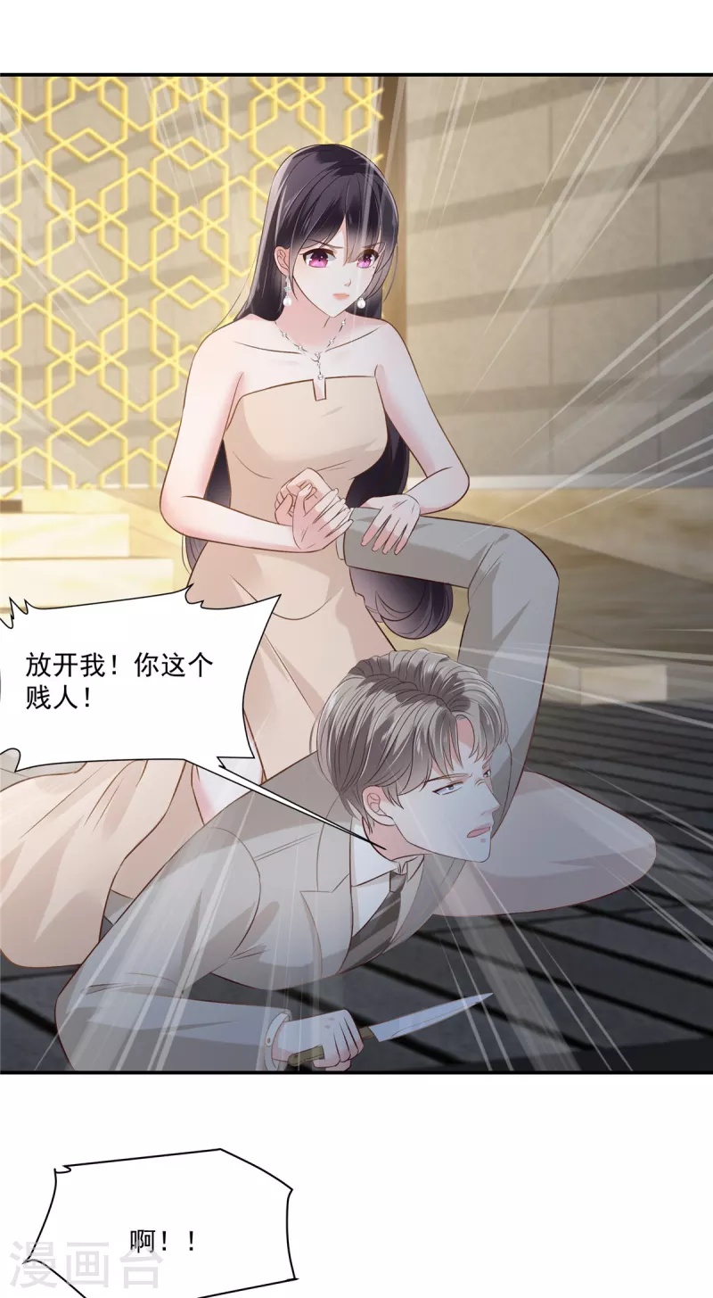 第255话 那我就先弄死你-第262话