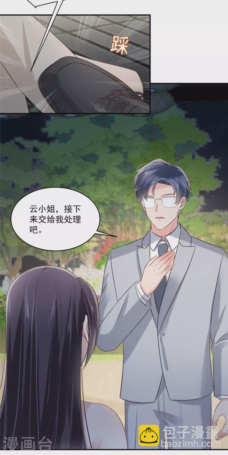 第255话 那我就先弄死你-第262话