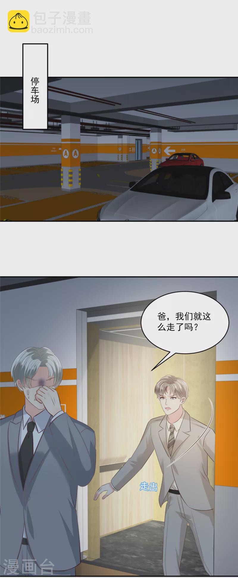 第255话 那我就先弄死你-第262话