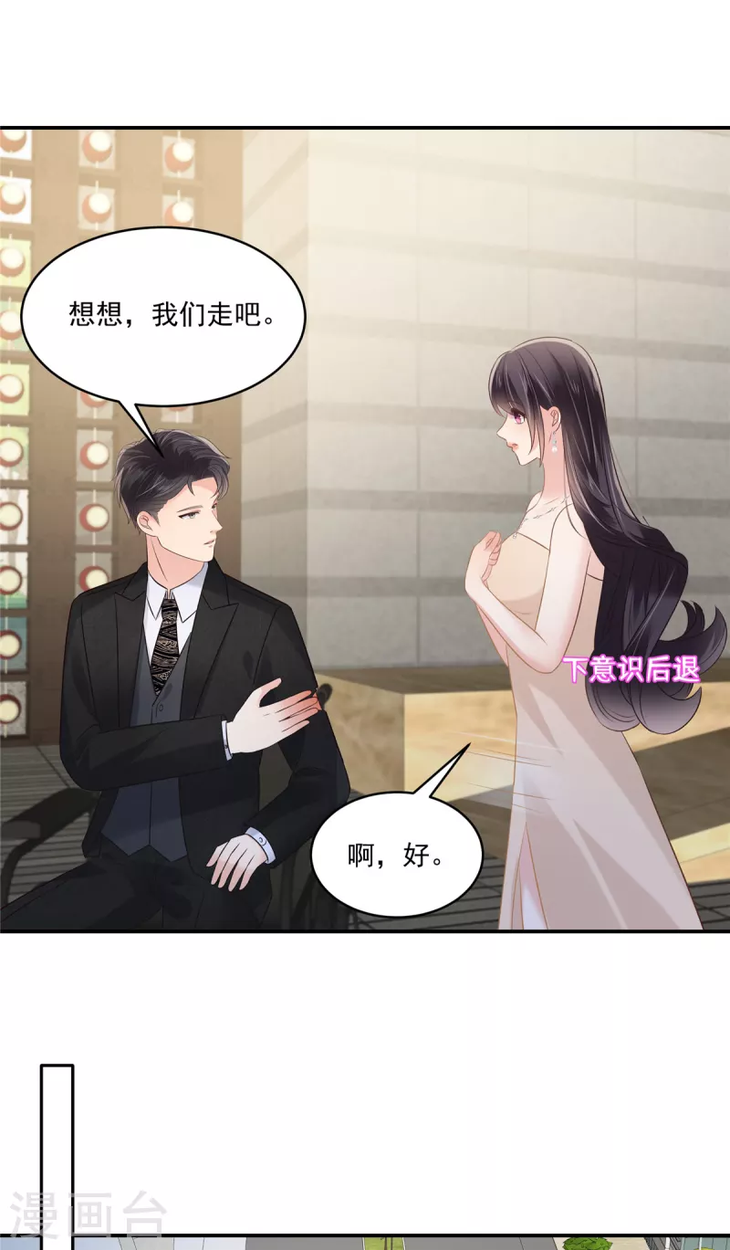 第255话 那我就先弄死你-第262话