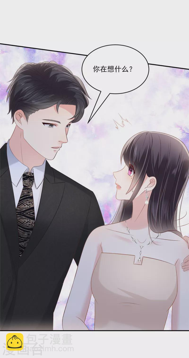 第255话 那我就先弄死你-第262话