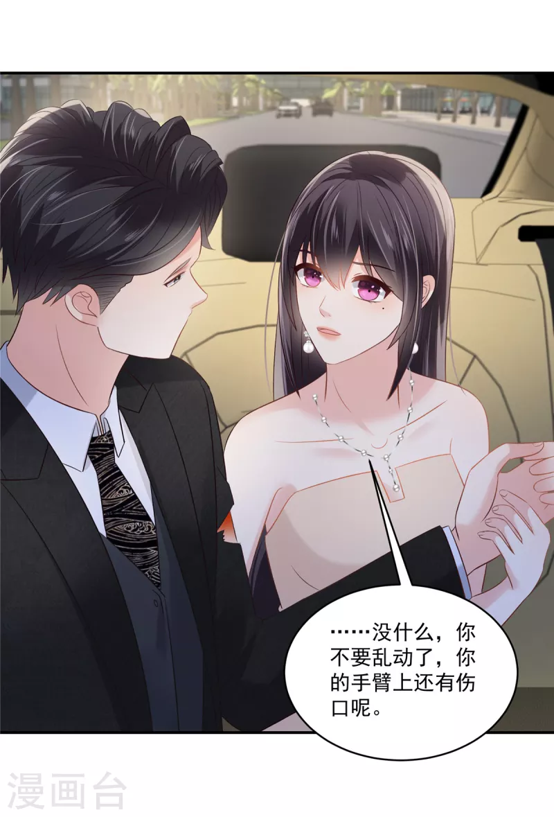 第255话 那我就先弄死你-第262话