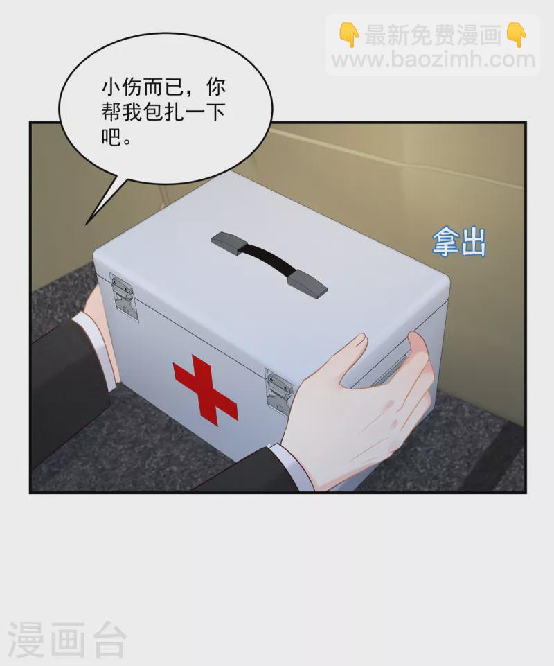 第255话 那我就先弄死你-第262话