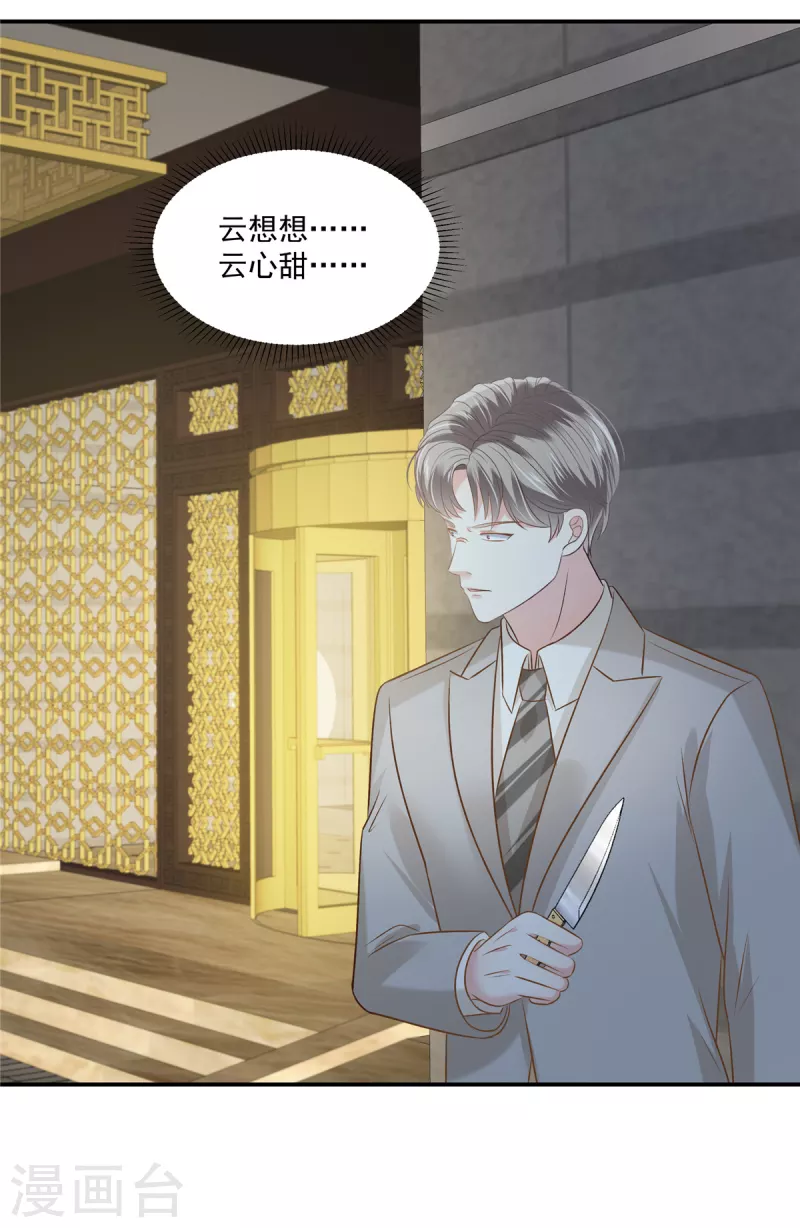 第255话 那我就先弄死你-第262话