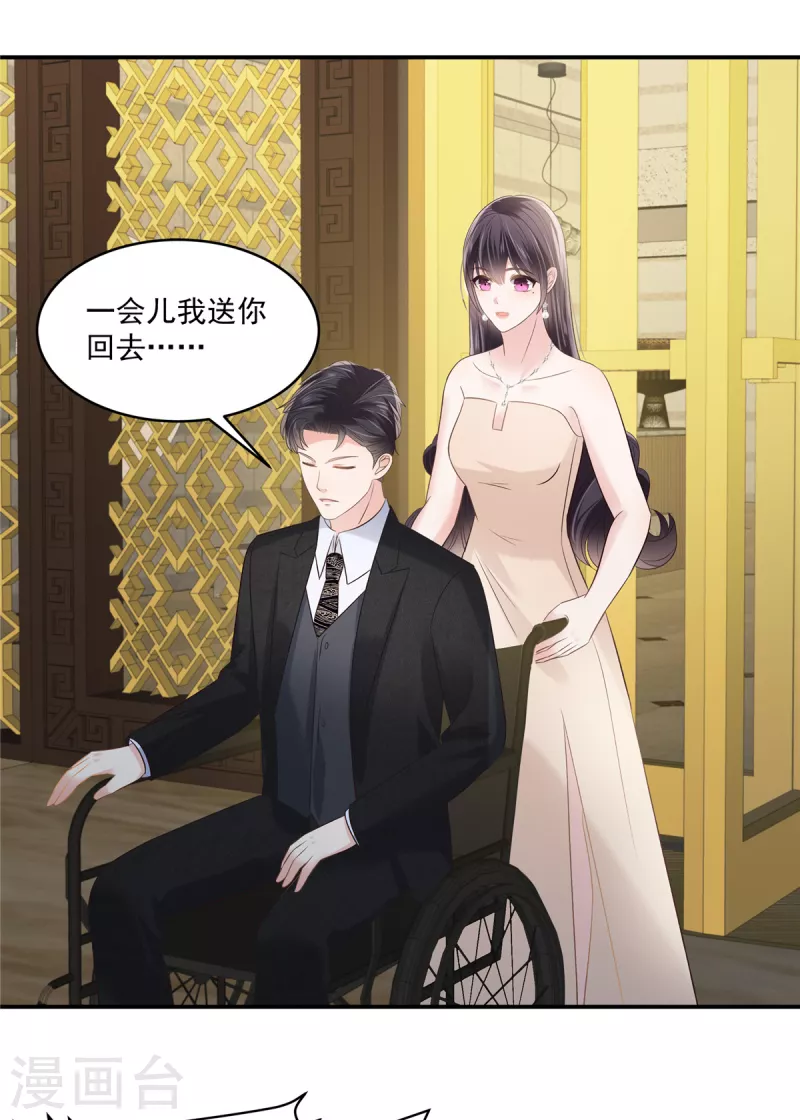 第255话 那我就先弄死你-第262话