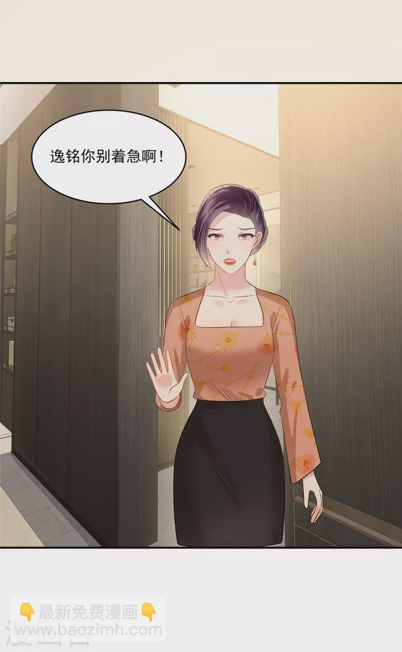 第257话 想躲我到什么时候？-第264话