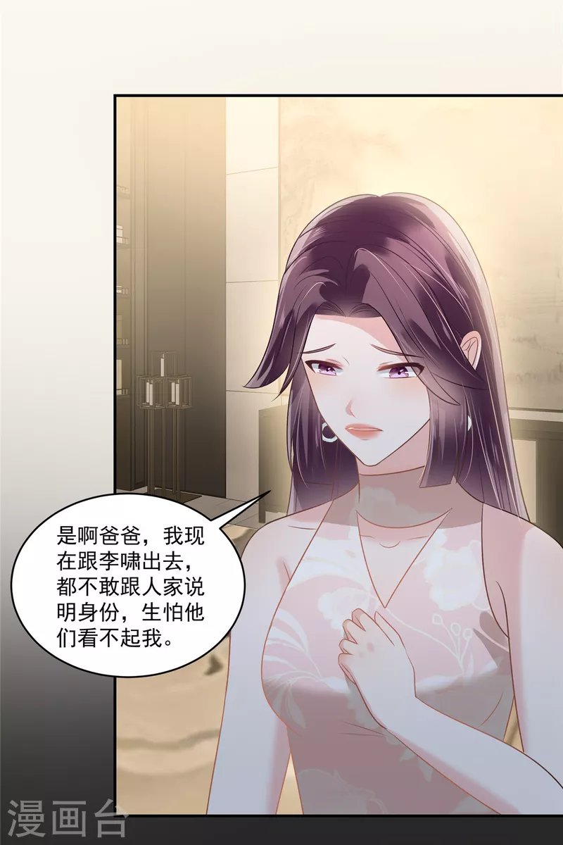 第257话 想躲我到什么时候？-第264话
