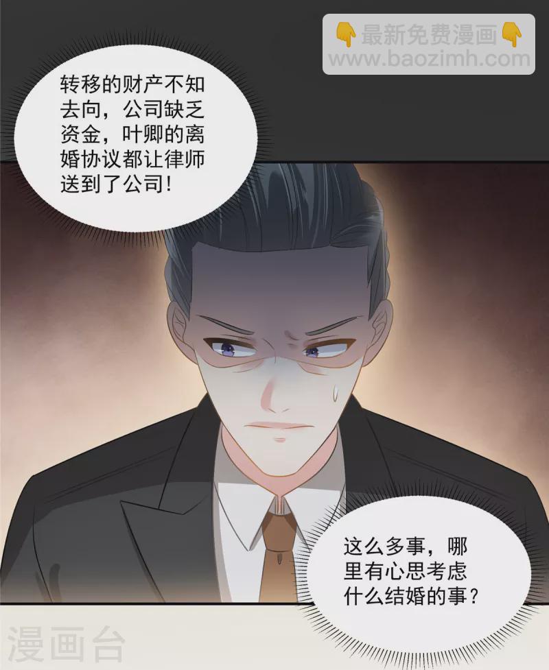 第257话 想躲我到什么时候？-第264话