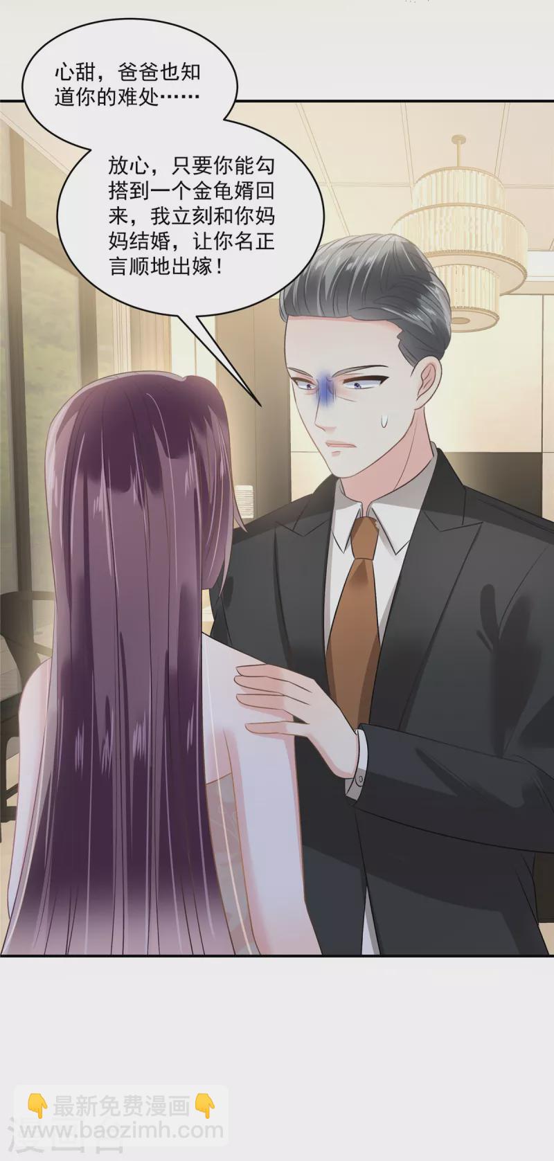 第257话 想躲我到什么时候？-第264话