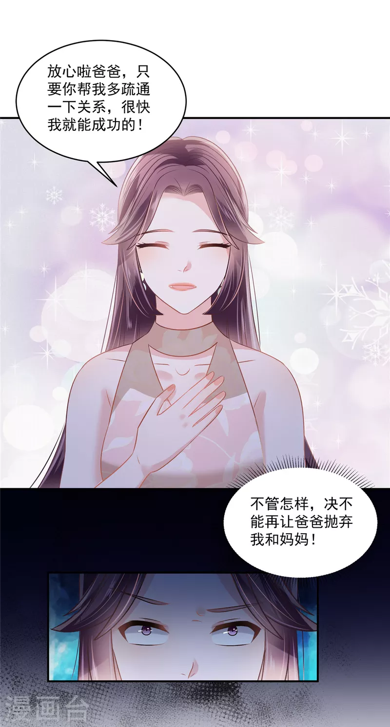 第257话 想躲我到什么时候？-第264话
