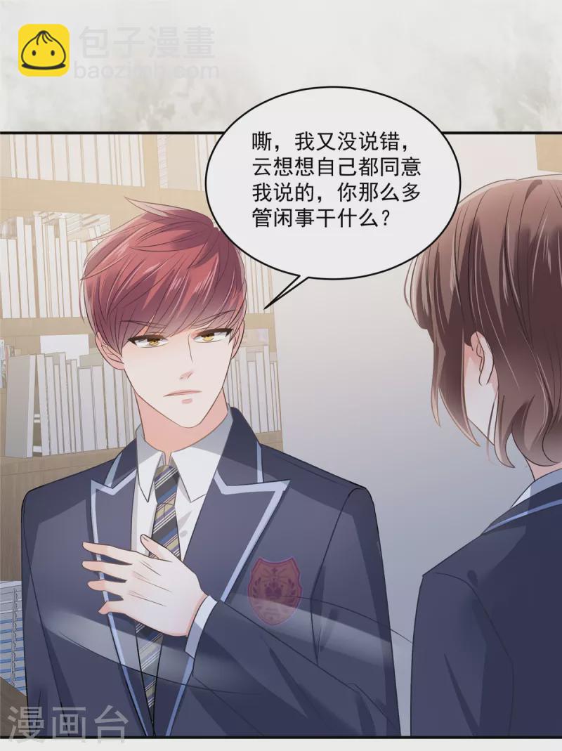 第257话 想躲我到什么时候？-第264话