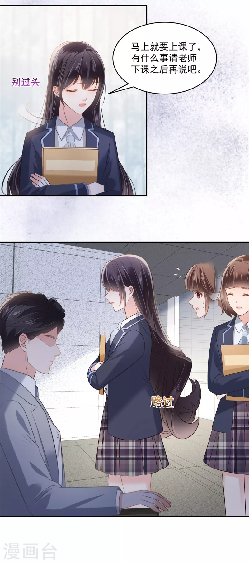 第257话 想躲我到什么时候？-第264话
