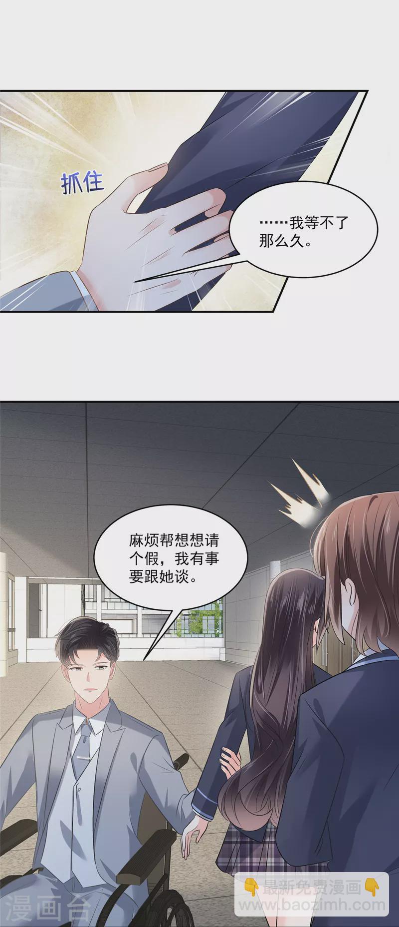 第257话 想躲我到什么时候？-第264话