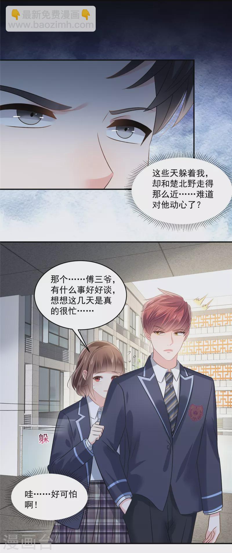 第257话 想躲我到什么时候？-第264话
