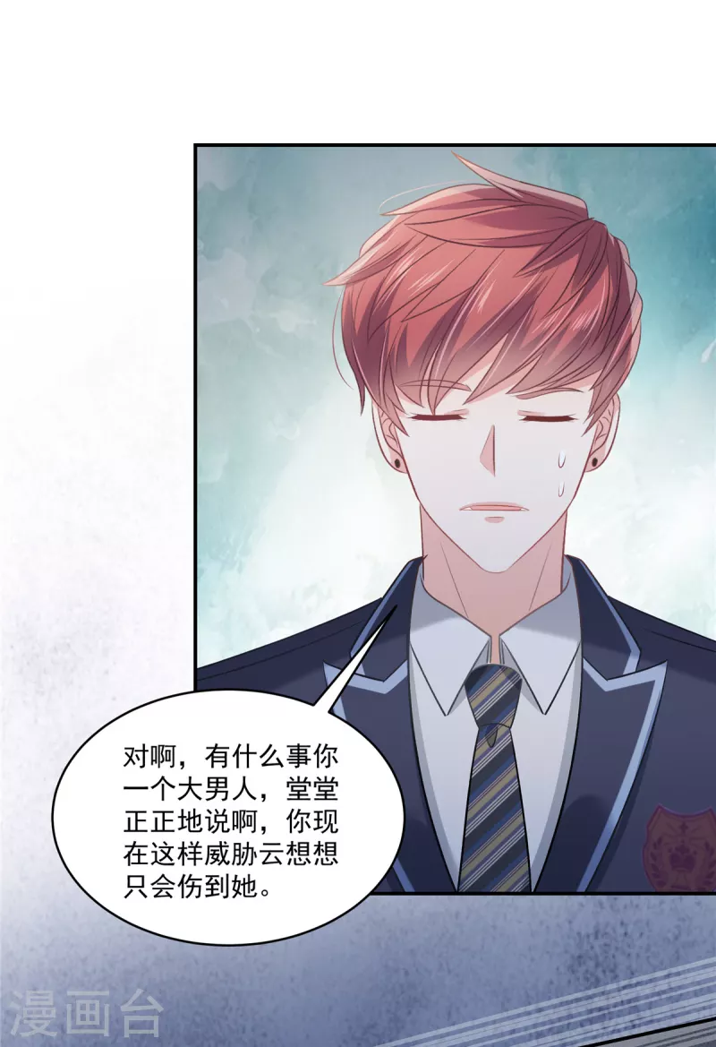 第257话 想躲我到什么时候？-第264话