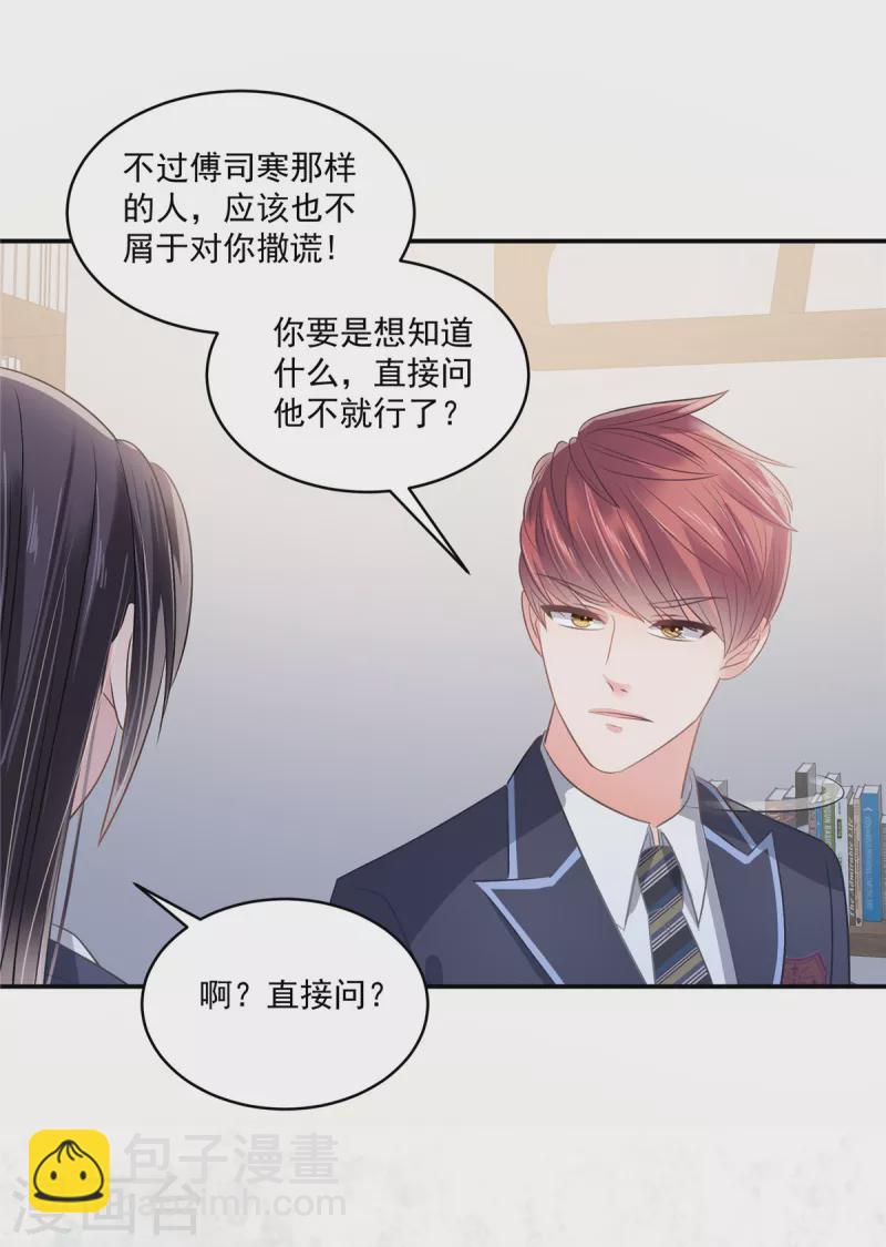 第257话 想躲我到什么时候？-第264话
