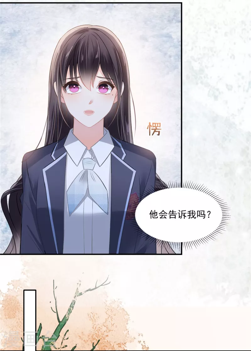 第257话 想躲我到什么时候？-第264话