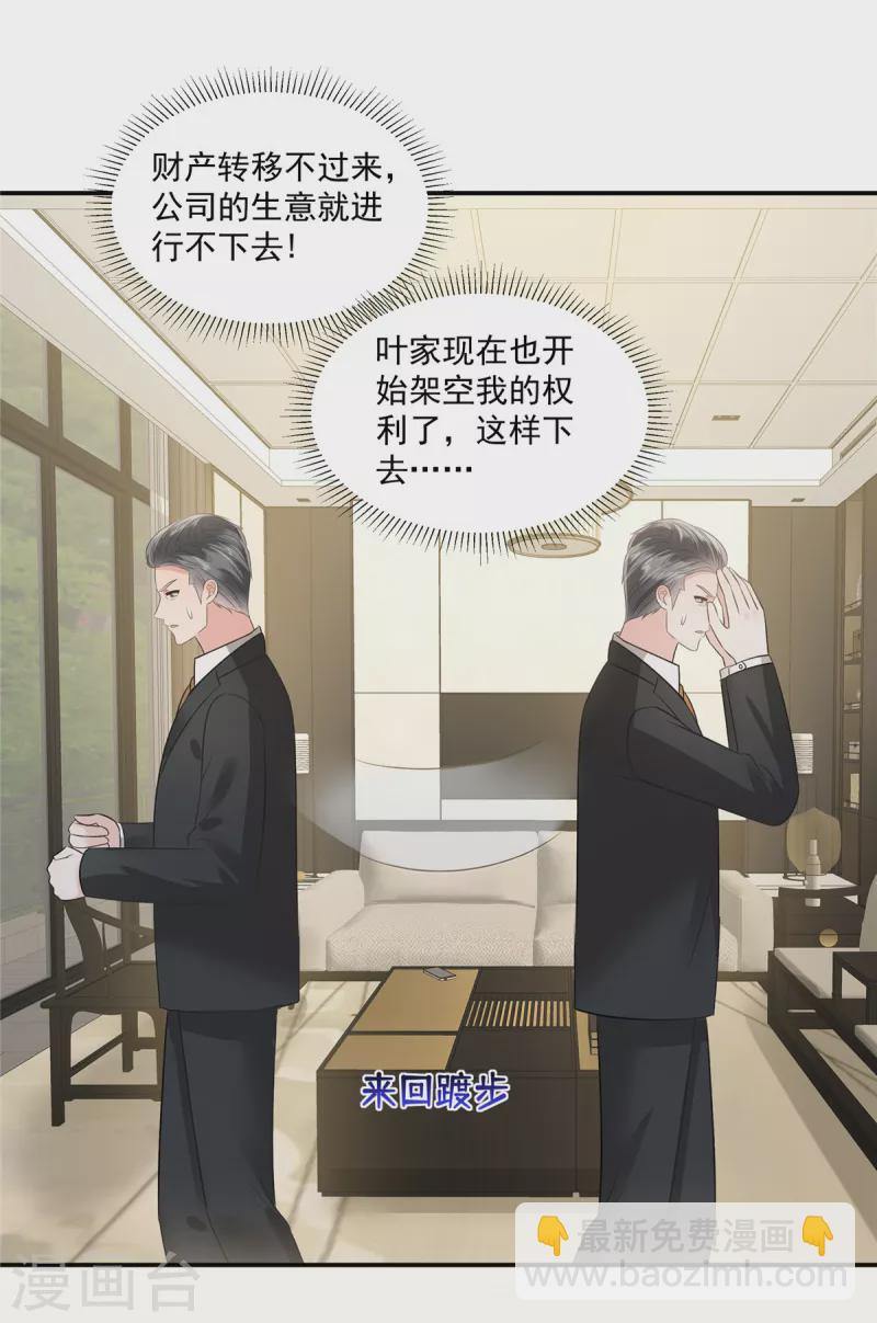 第257话 想躲我到什么时候？-第264话