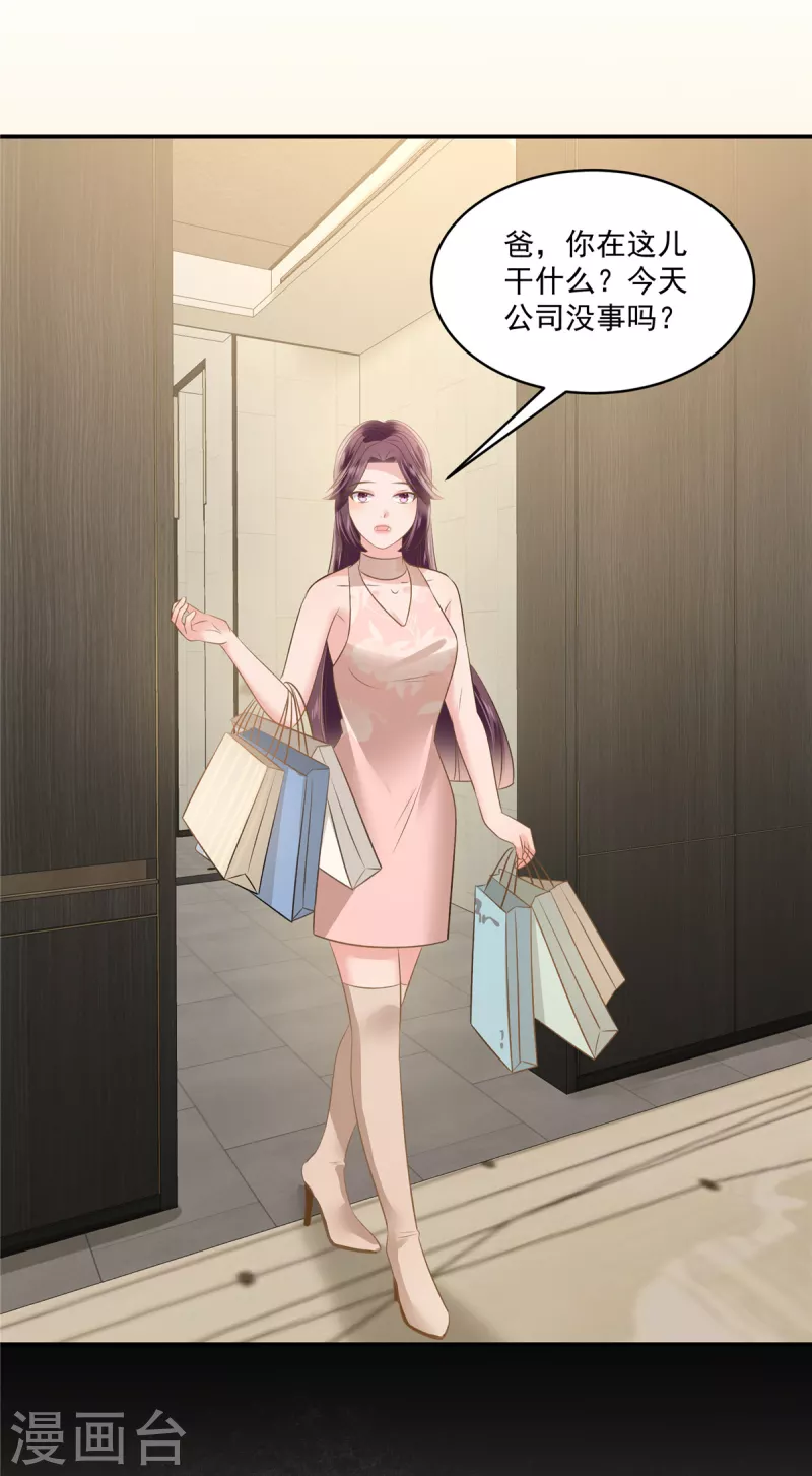 第257话 想躲我到什么时候？-第264话