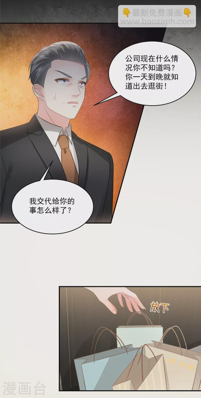 第257话 想躲我到什么时候？-第264话