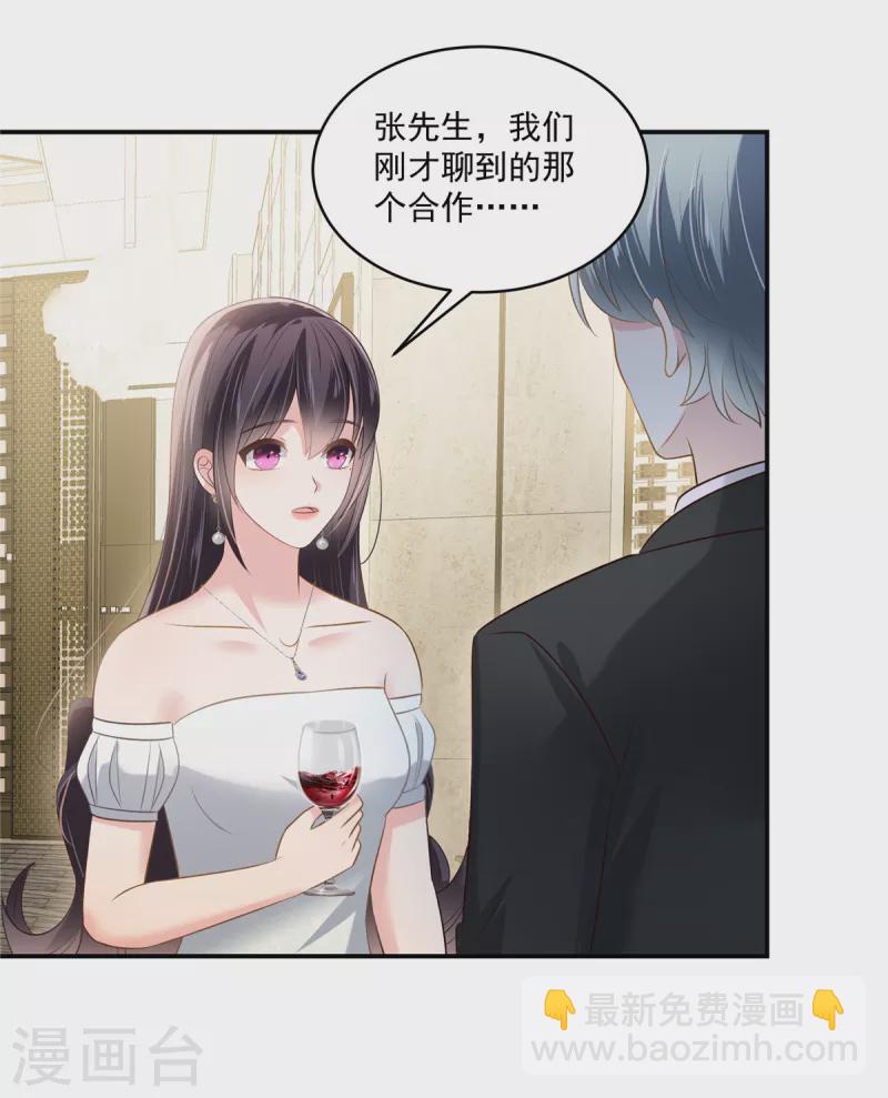第259话 我姐姐不是那样的人-第266话