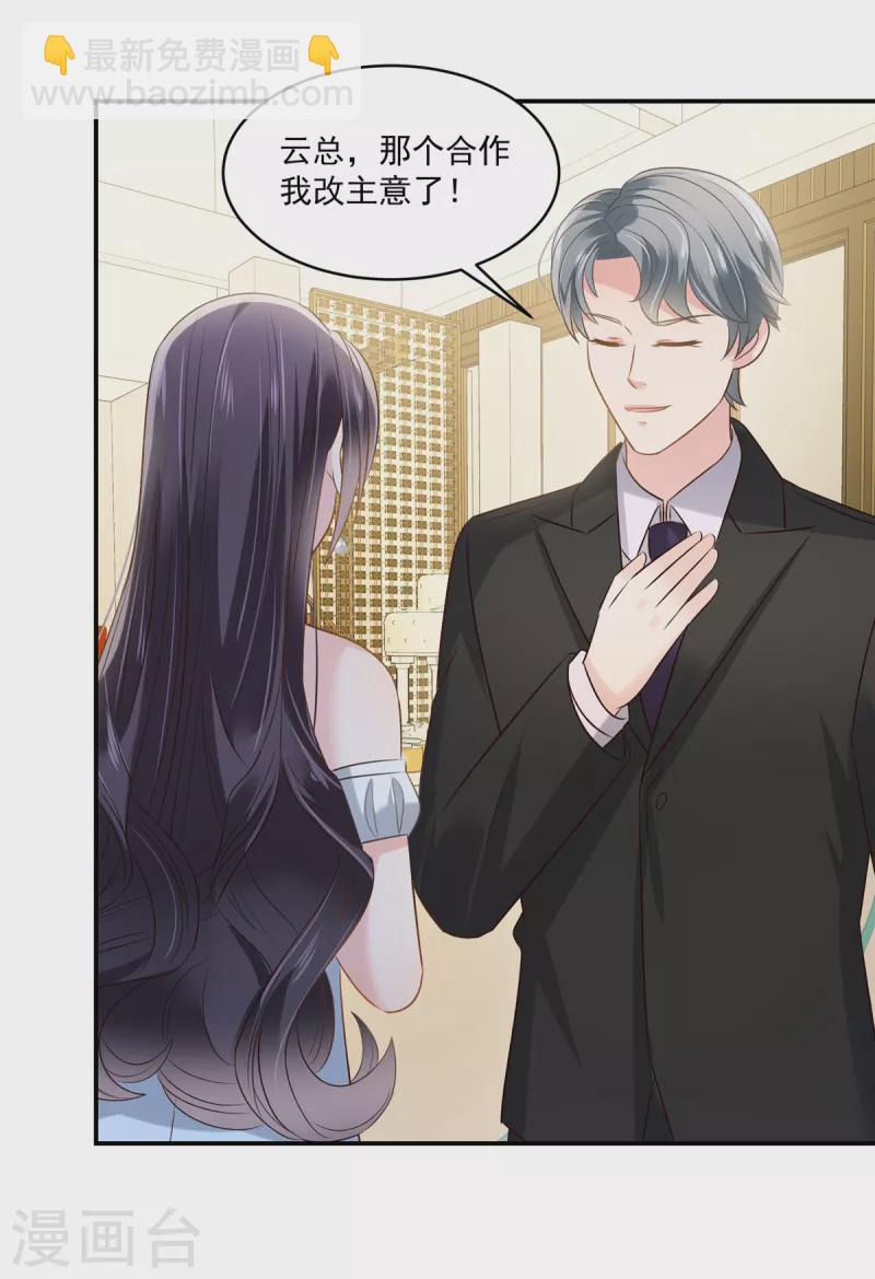 第259话 我姐姐不是那样的人-第266话