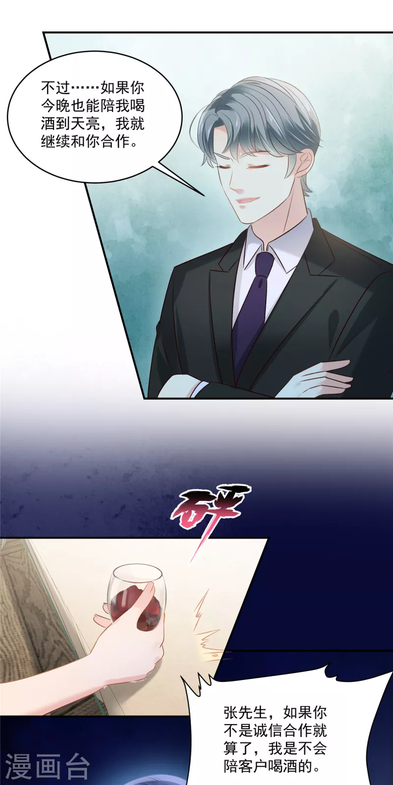 第259话 我姐姐不是那样的人-第266话