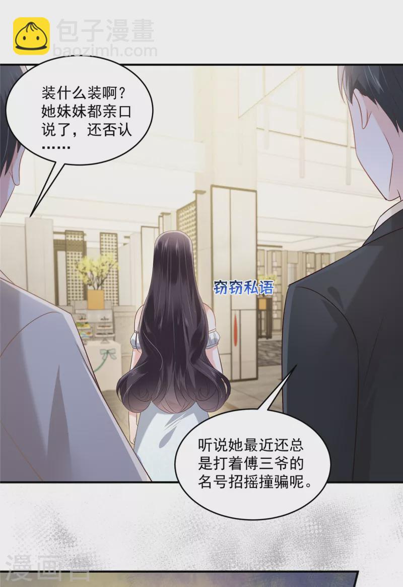 第259话 我姐姐不是那样的人-第266话