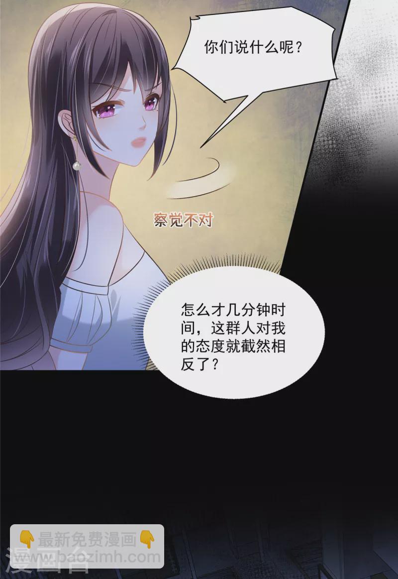 第259话 我姐姐不是那样的人-第266话