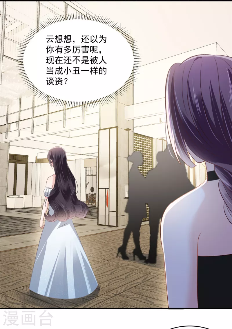 第259话 我姐姐不是那样的人-第266话