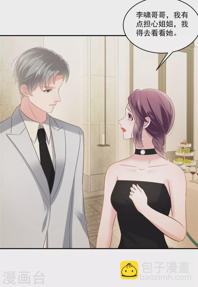 第259话 我姐姐不是那样的人-第266话