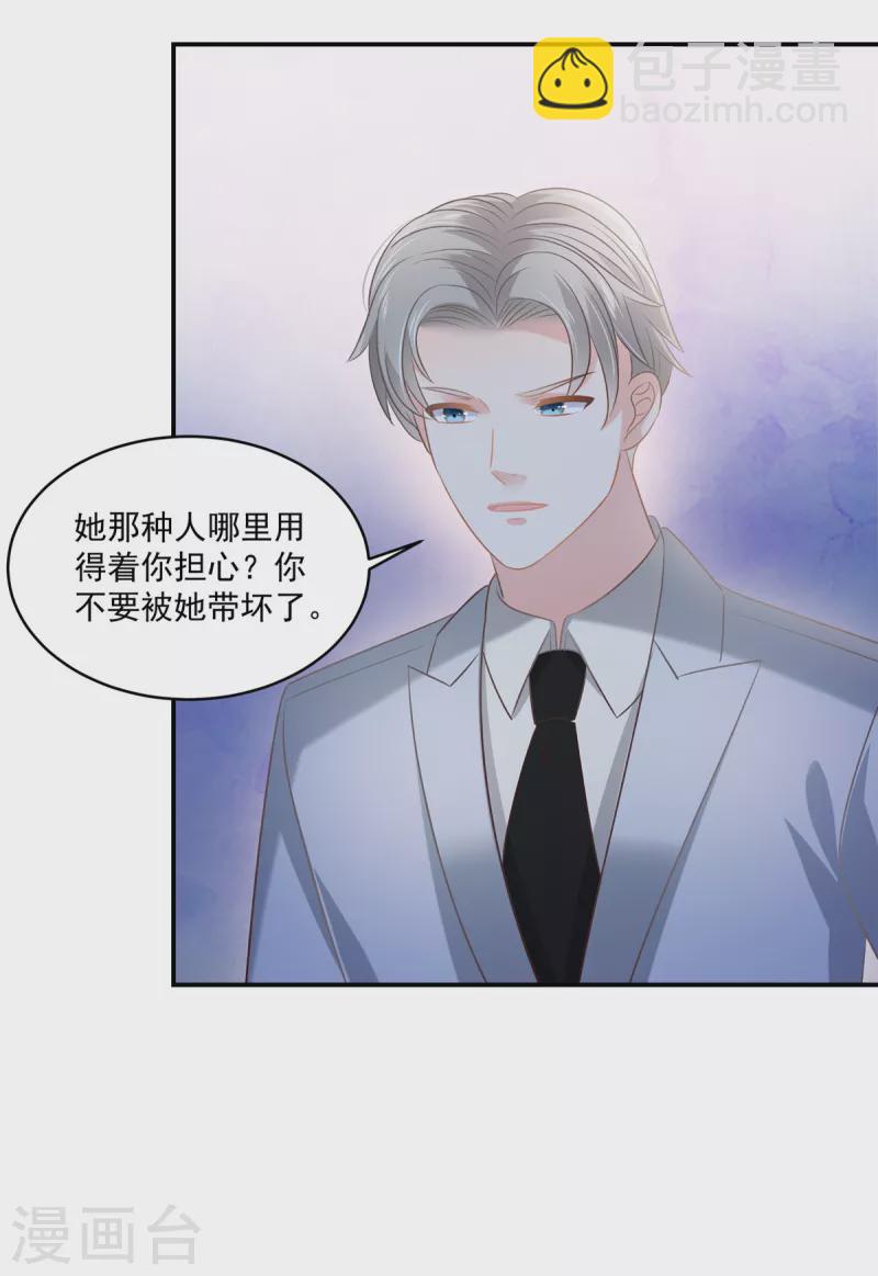 第259话 我姐姐不是那样的人-第266话