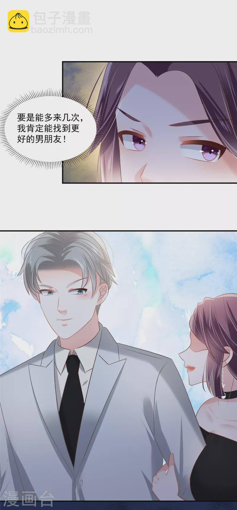 第259话 我姐姐不是那样的人-第266话