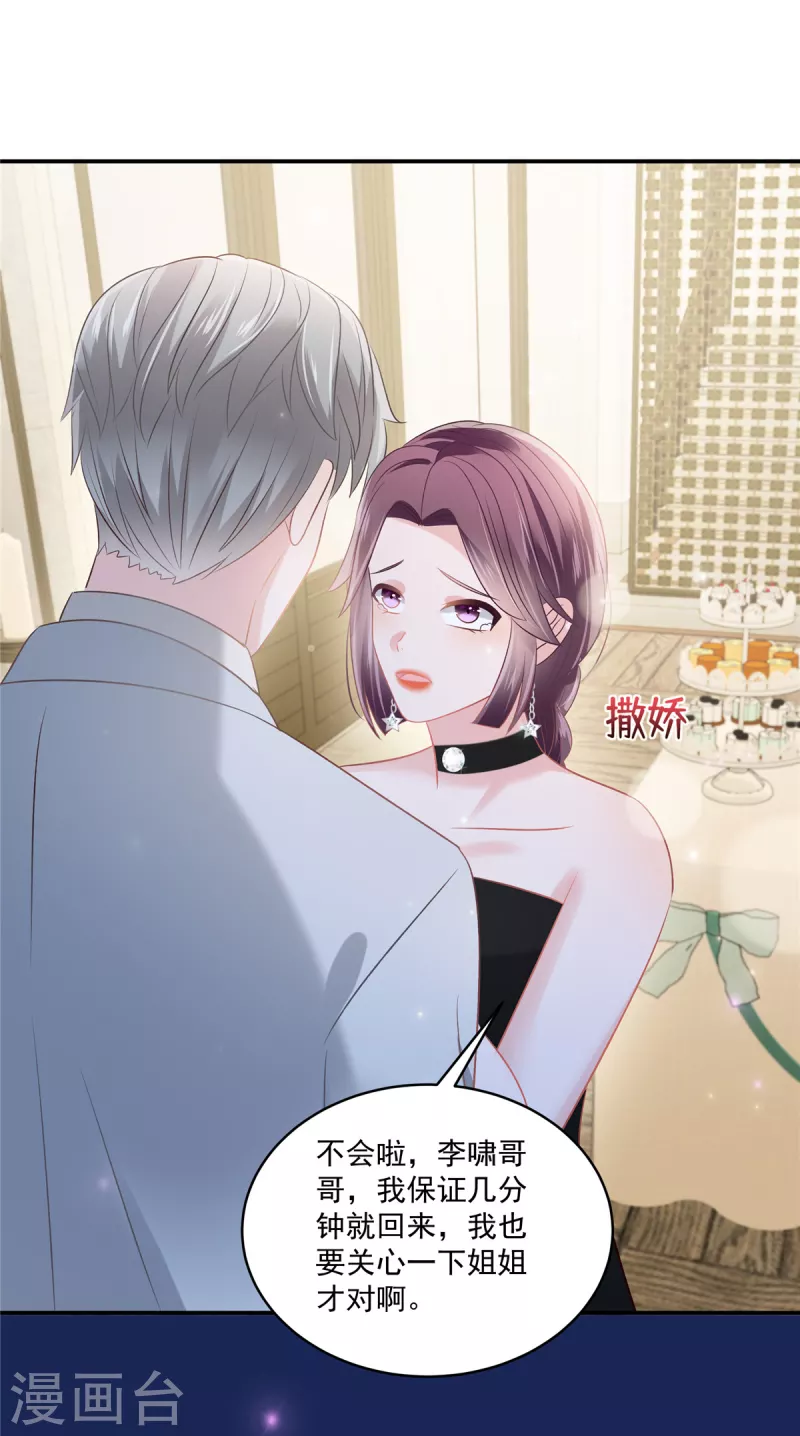 第259话 我姐姐不是那样的人-第266话